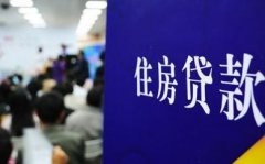 惠州民间房产贷款